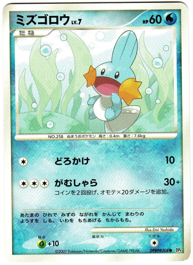 Japanese Moonlit Pursuit Mudkip Pokémon card
